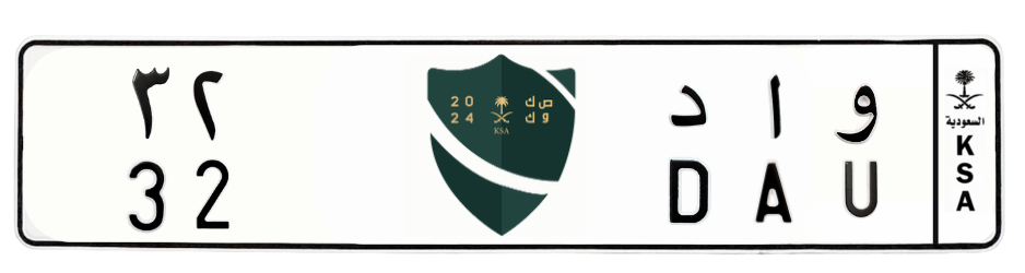 لوحة و ا د 32